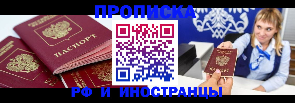 пропишу в квартире в Калмыкии