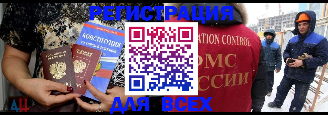 временная регистрация в Калмыкии