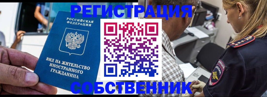 временная регистрация поиск в Калмыкии